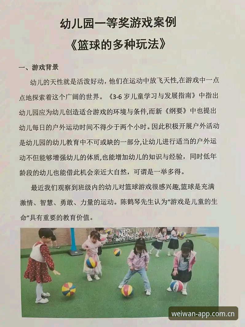 2026微玩体育篮球直播体验详解——老用户多年使用心得