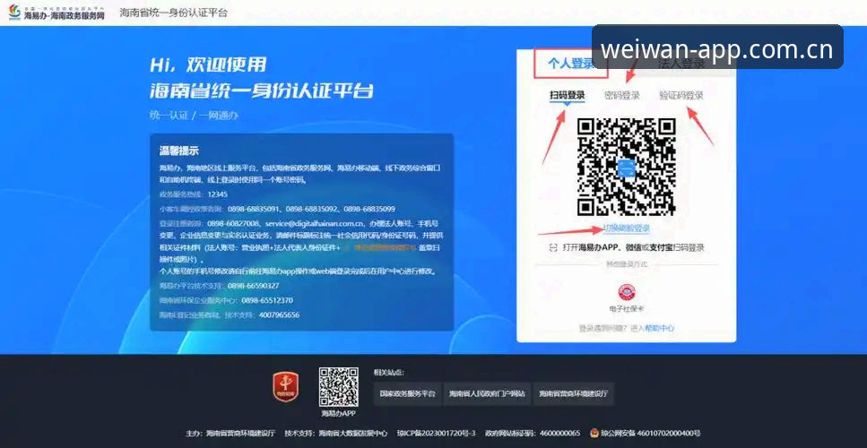 微玩体育账号注册攻略最新动态：手把手教你解锁纯净赛事观赛体验